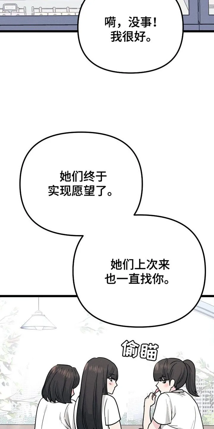 第29章：大主顾 第19页