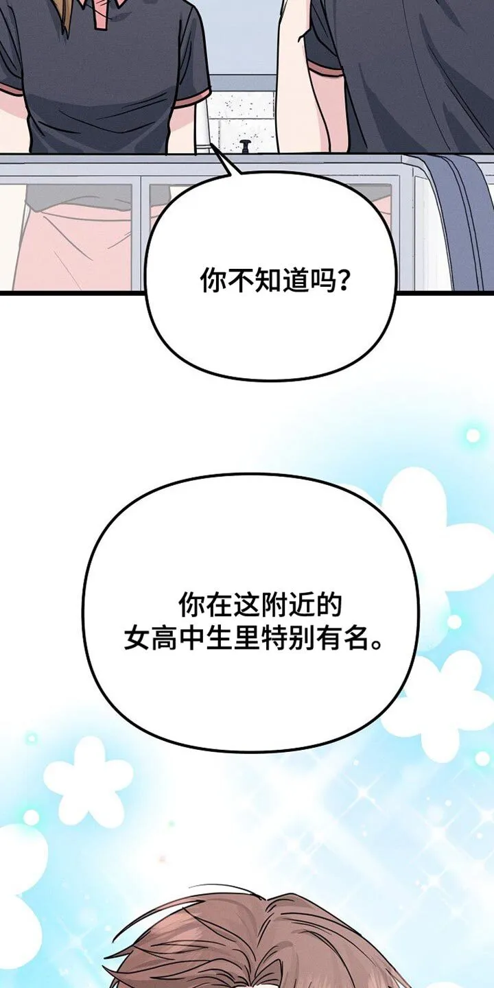 第29章：大主顾 第21页