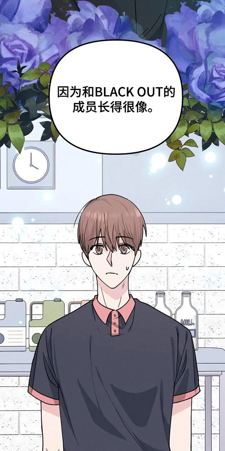第29章：大主顾 第23页