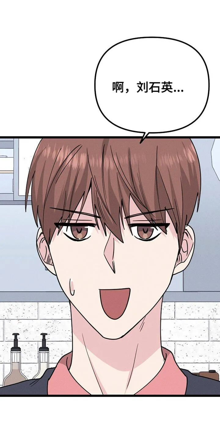 第29章：大主顾 第25页