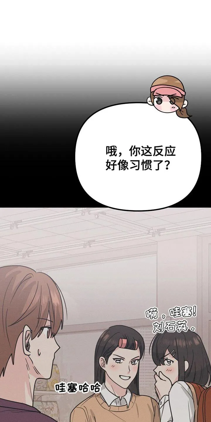 第29章：大主顾 第26页