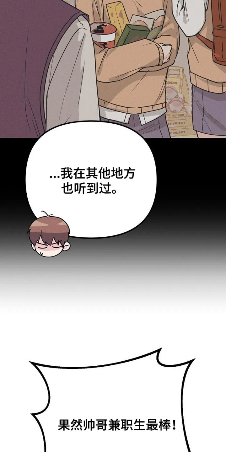 第29章：大主顾 第27页