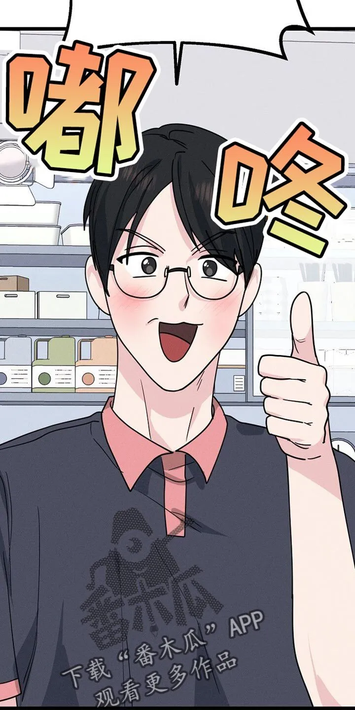 第29章：大主顾 第28页