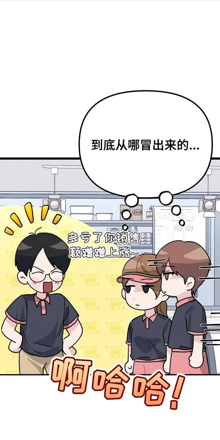 第29章：大主顾 第29页