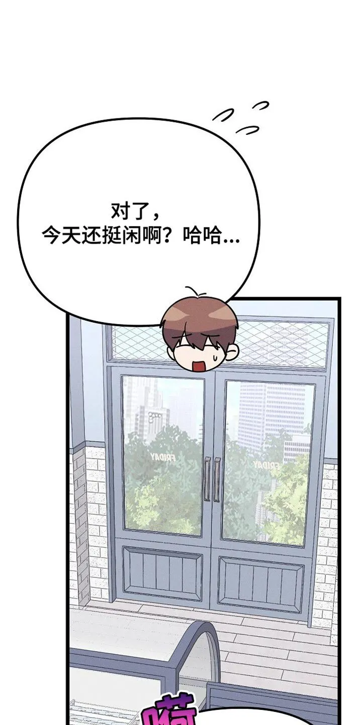 第29章：大主顾 第30页