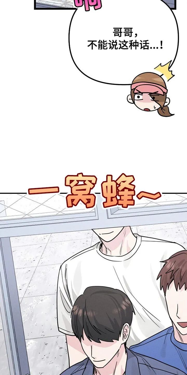 第29章：大主顾 第31页
