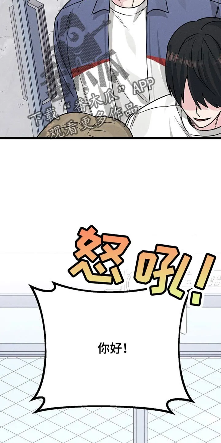 第29章：大主顾 第32页