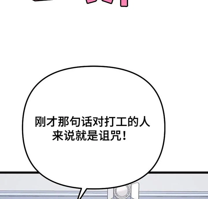 第29章：大主顾 第34页
