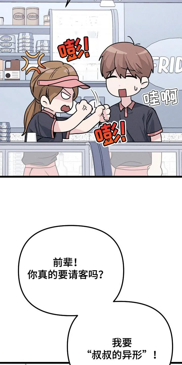 第29章：大主顾 第35页