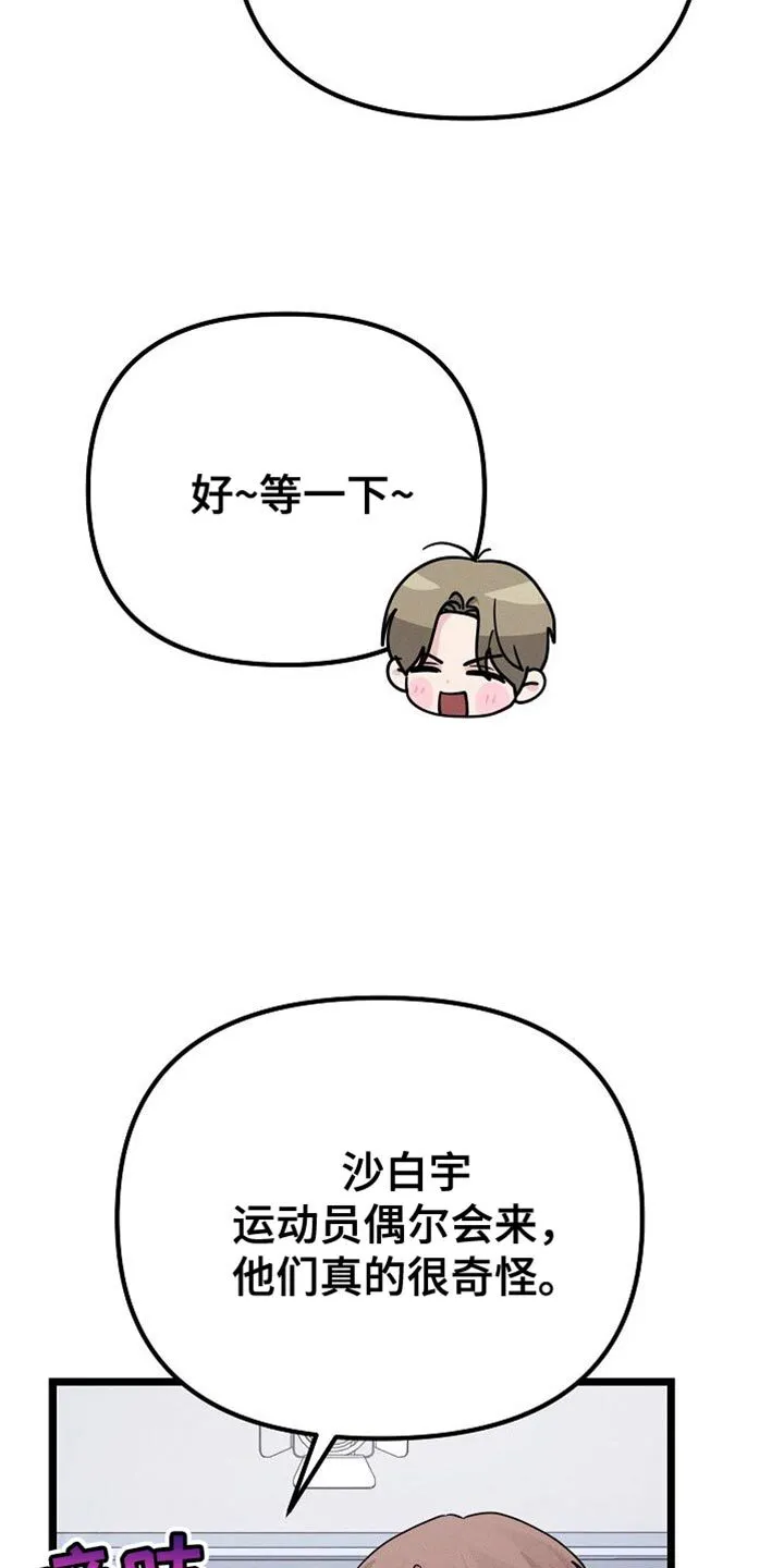 第29章：大主顾 第37页