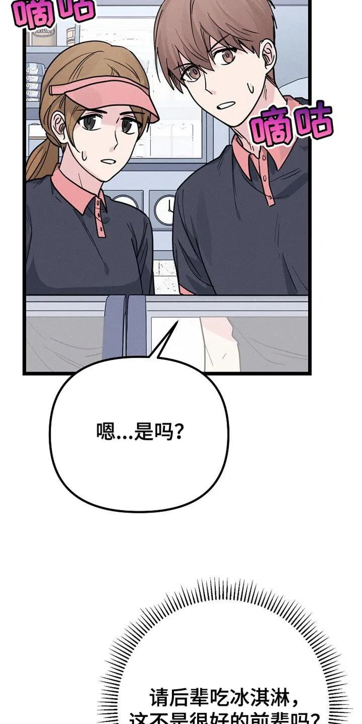 第29章：大主顾 第38页