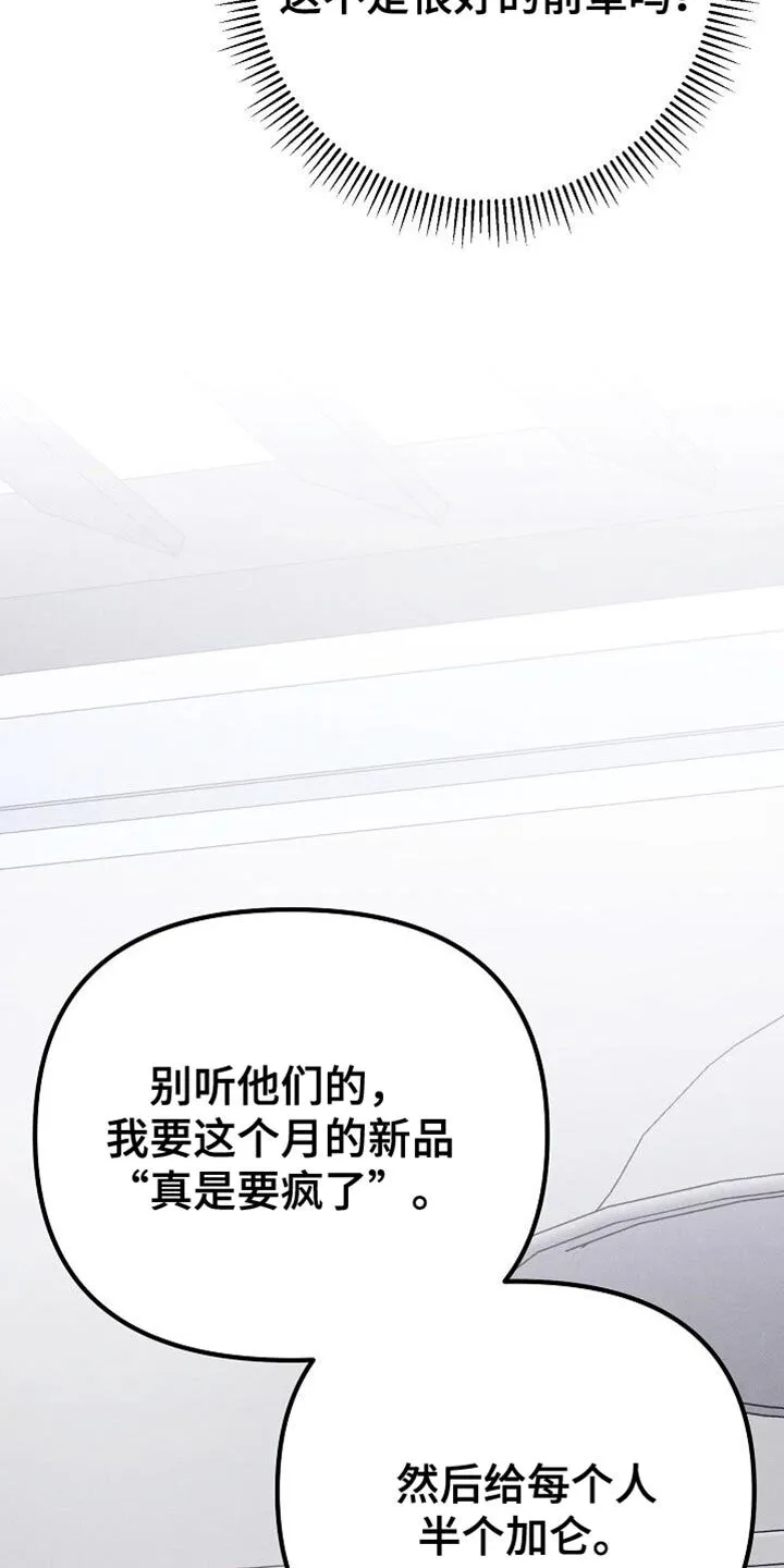 第29章：大主顾 第39页