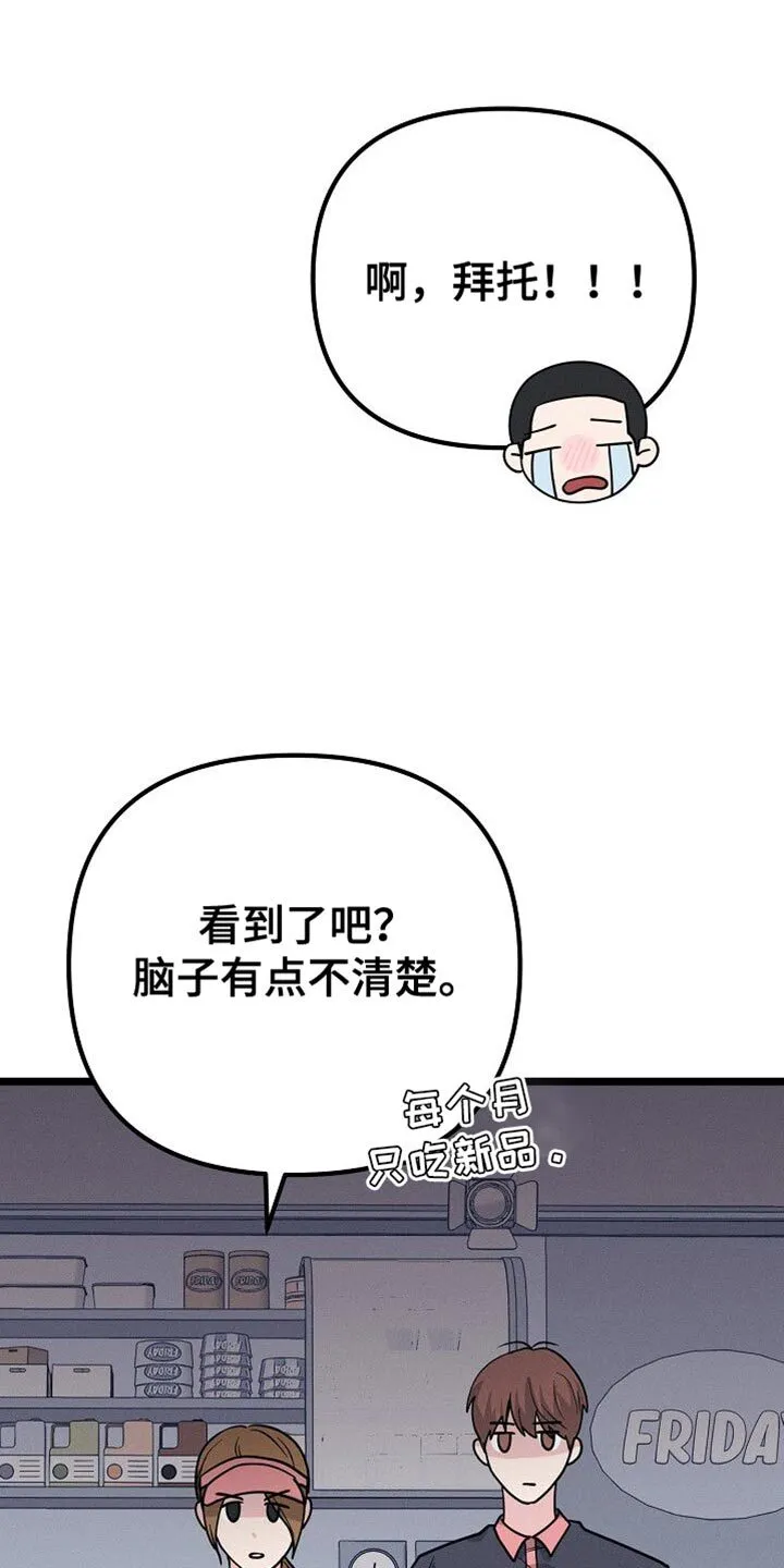 第29章：大主顾 第42页