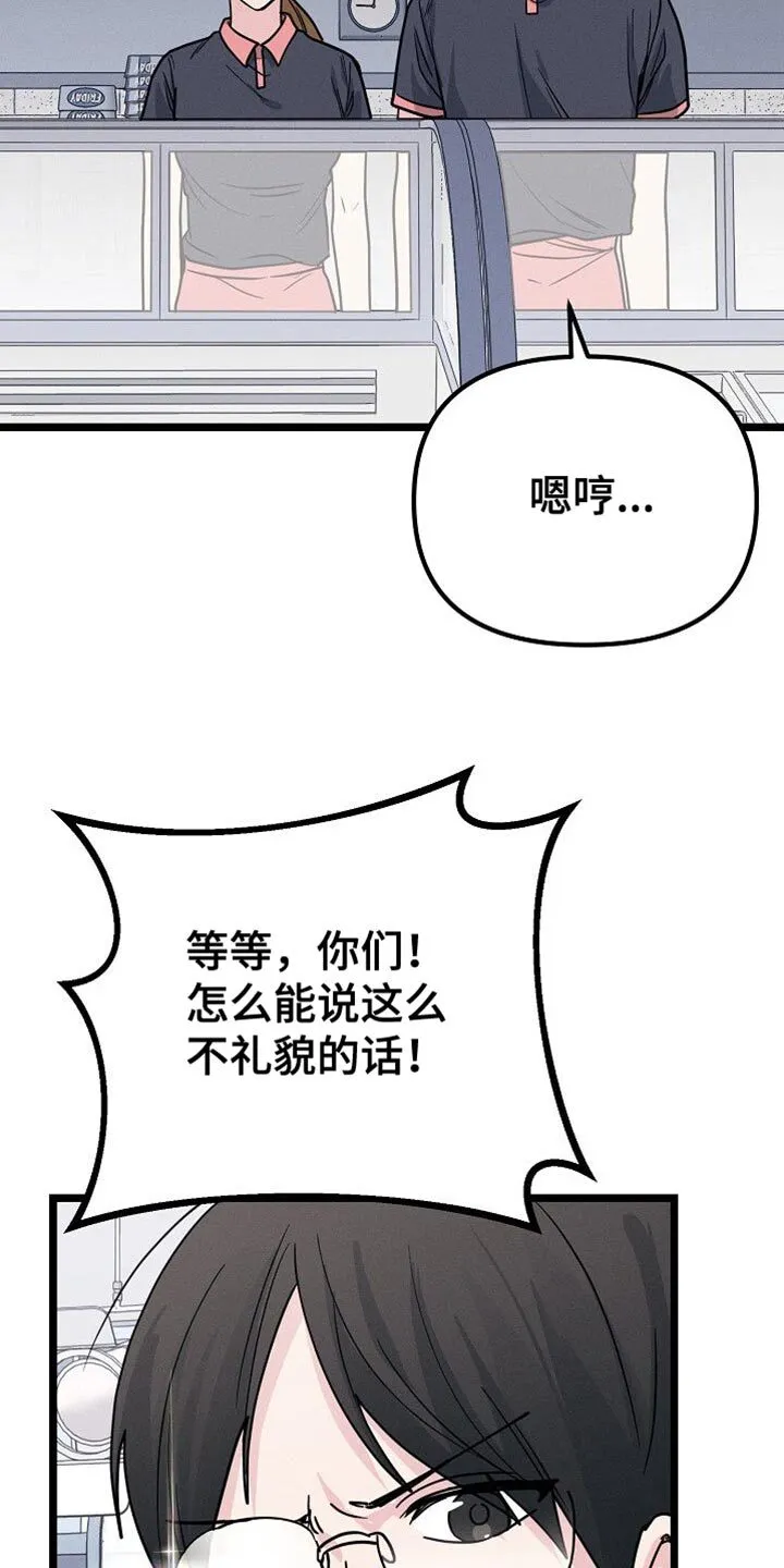 第29章：大主顾 第43页