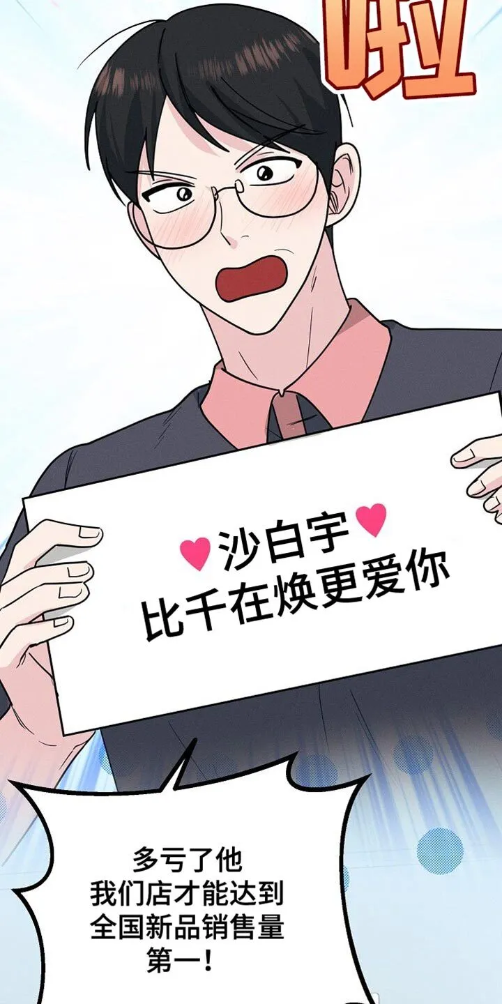 第29章：大主顾 第45页