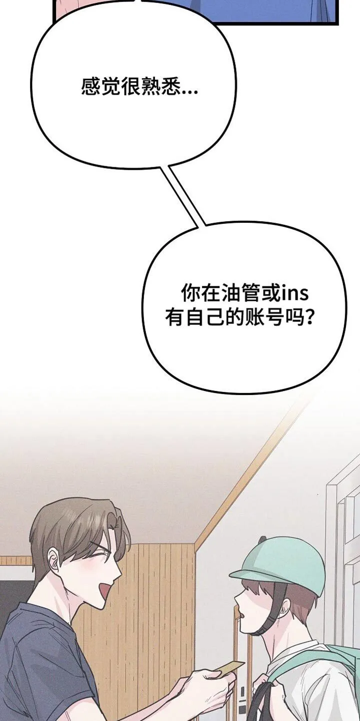 第30章：捉摸不透的家伙 第2页