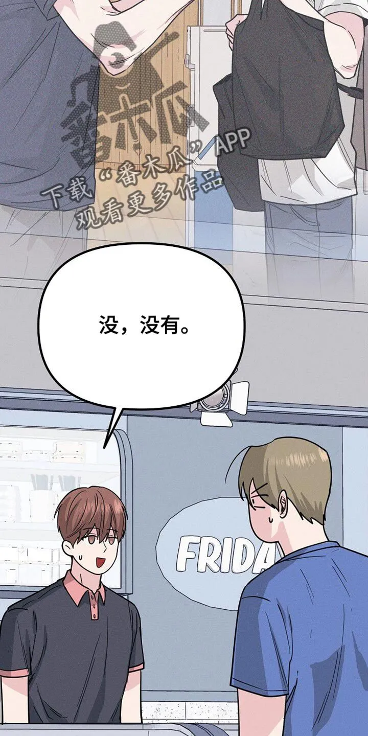 第30章：捉摸不透的家伙 第3页