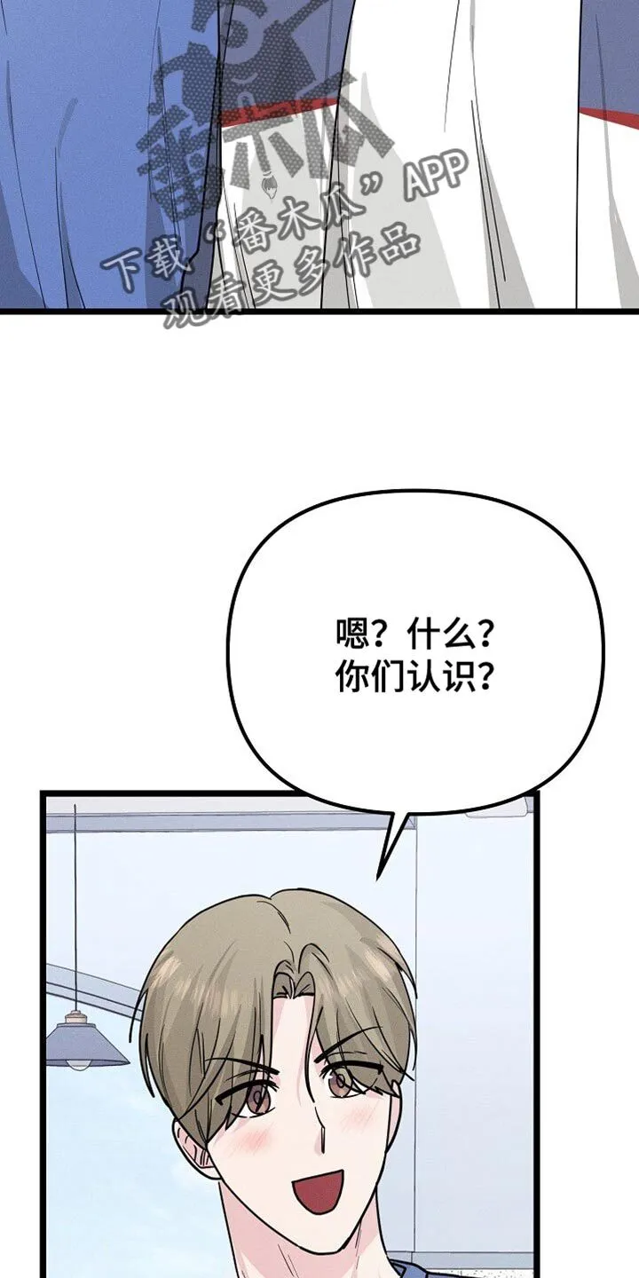第30章：捉摸不透的家伙 第10页