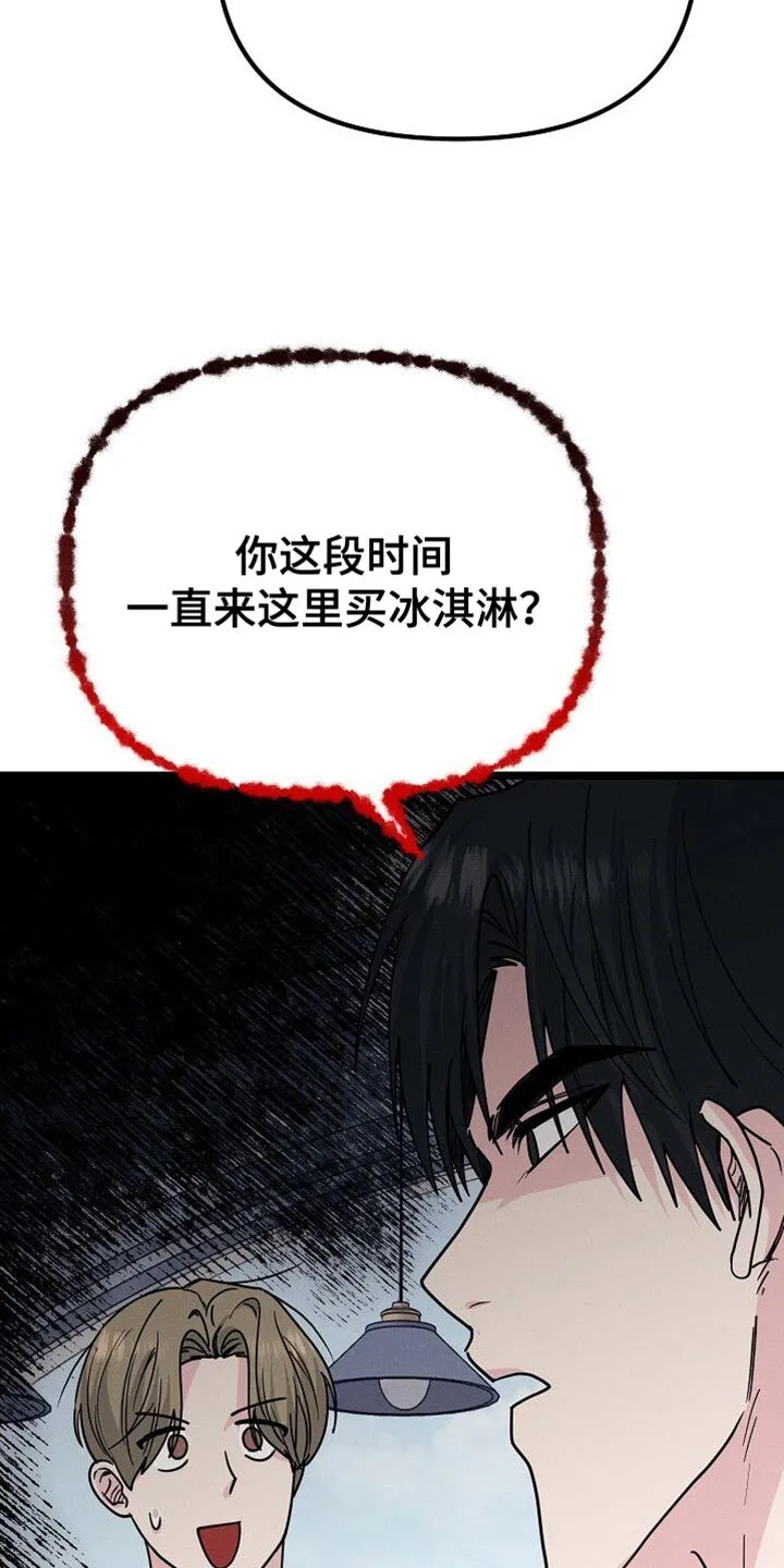 第30章：捉摸不透的家伙 第13页