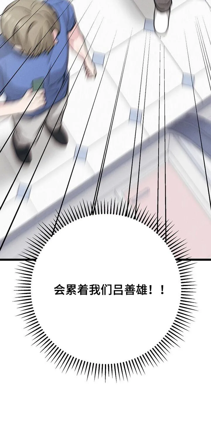 第30章：捉摸不透的家伙 第19页