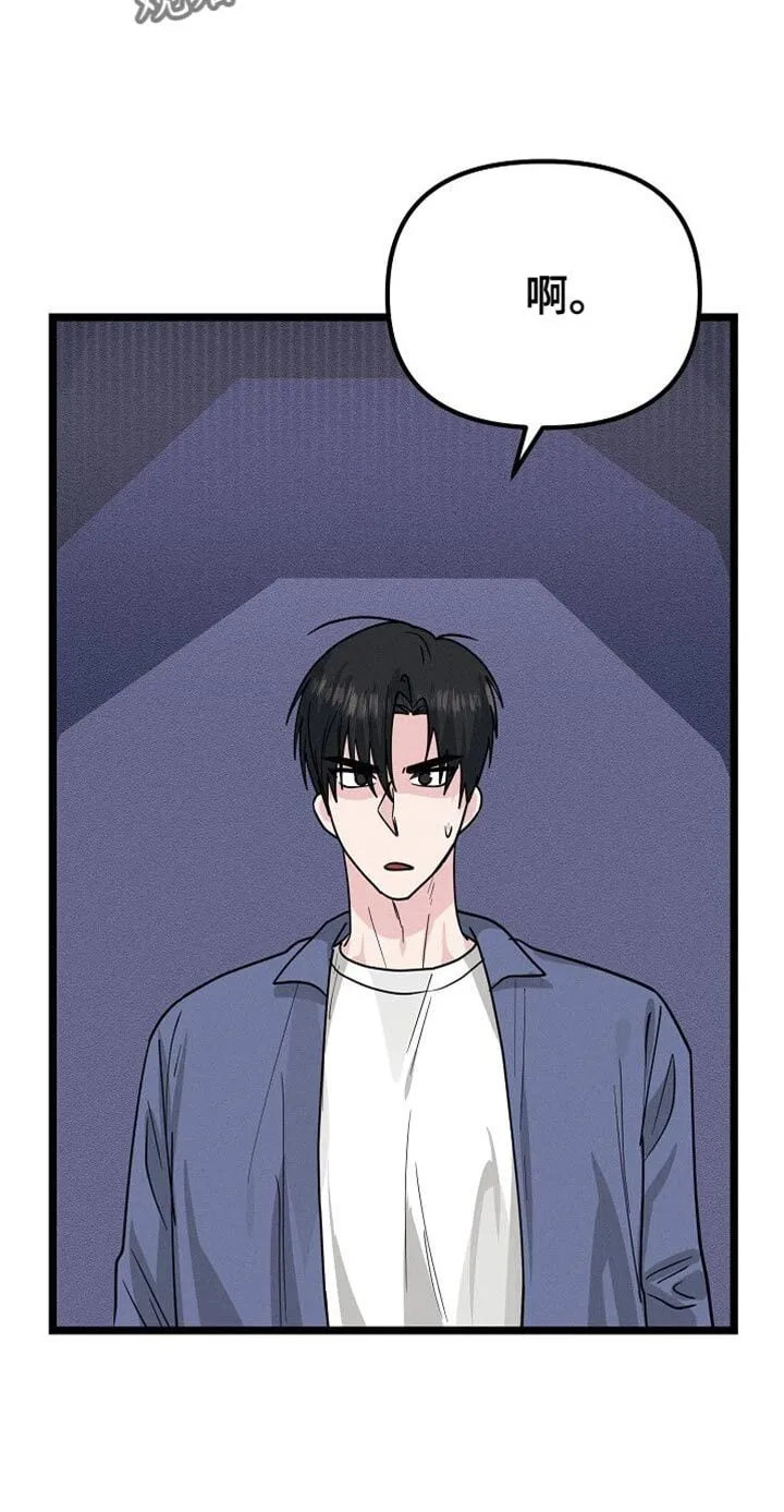 第30章：捉摸不透的家伙 第22页