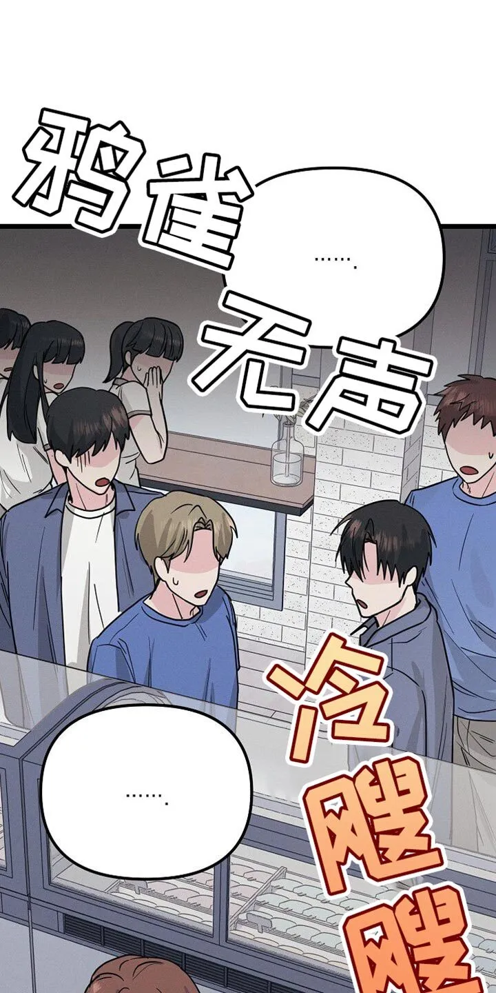 第30章：捉摸不透的家伙 第23页