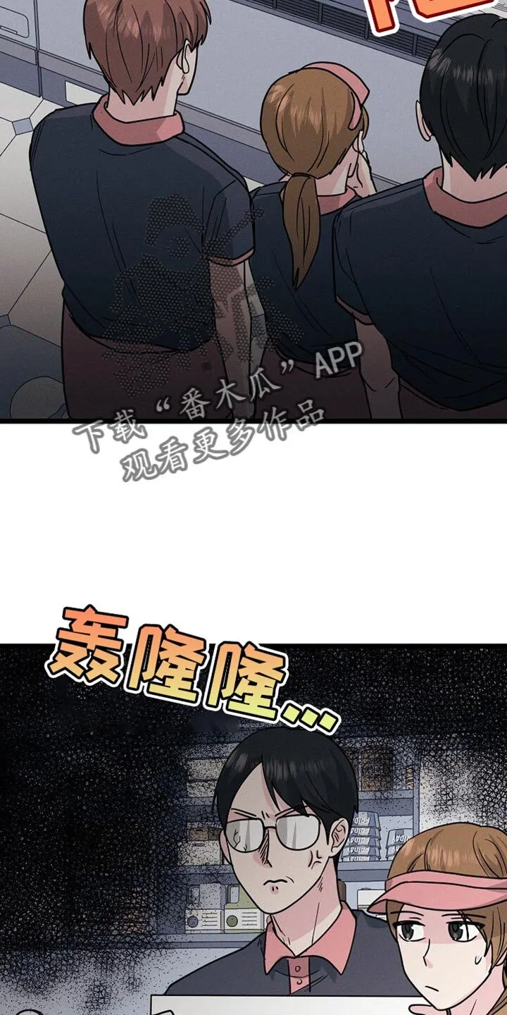 第30章：捉摸不透的家伙 第24页