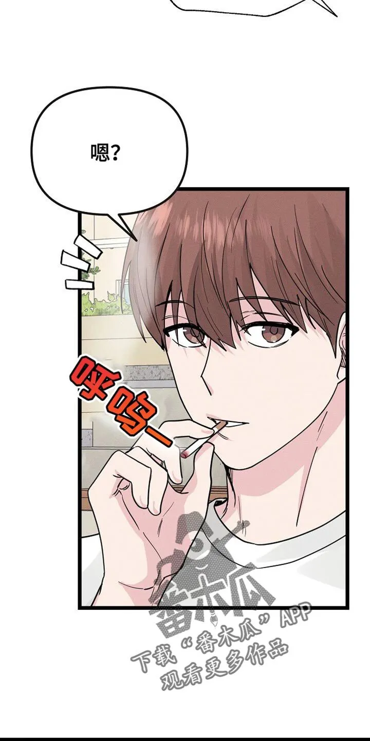 第31章：不同的世界 第6页