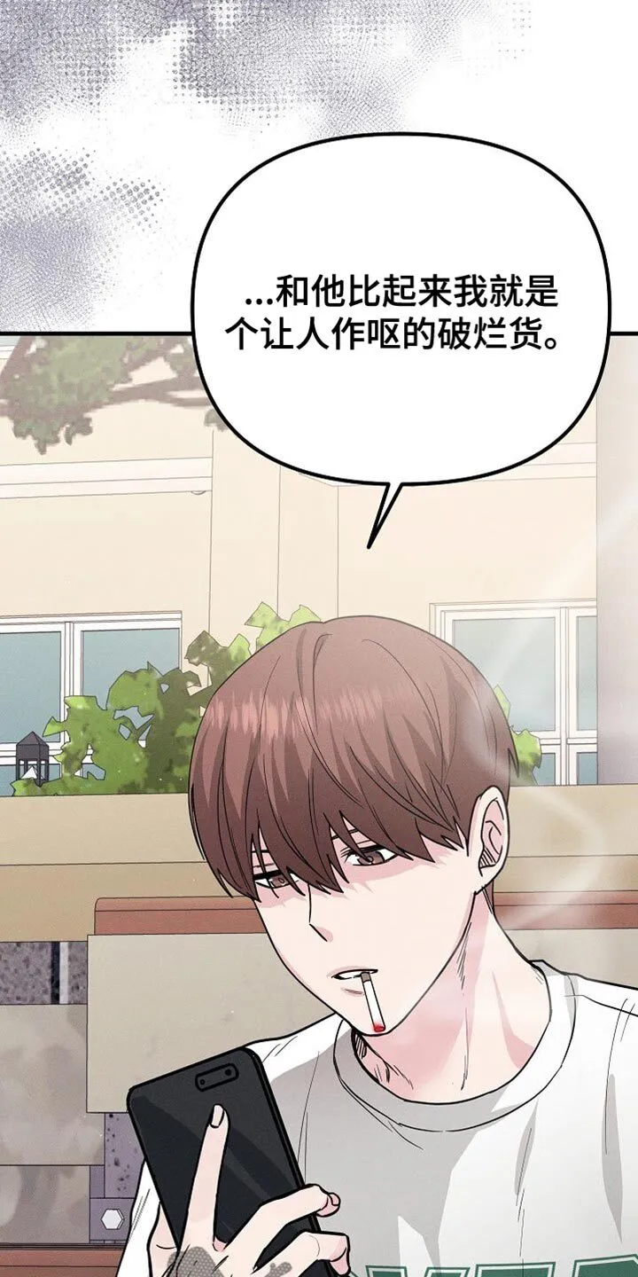 第31章：不同的世界 第20页