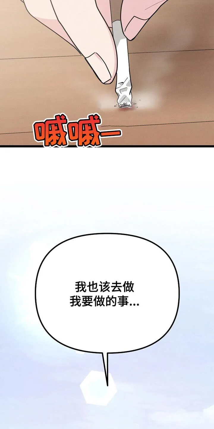 第31章：不同的世界 第22页