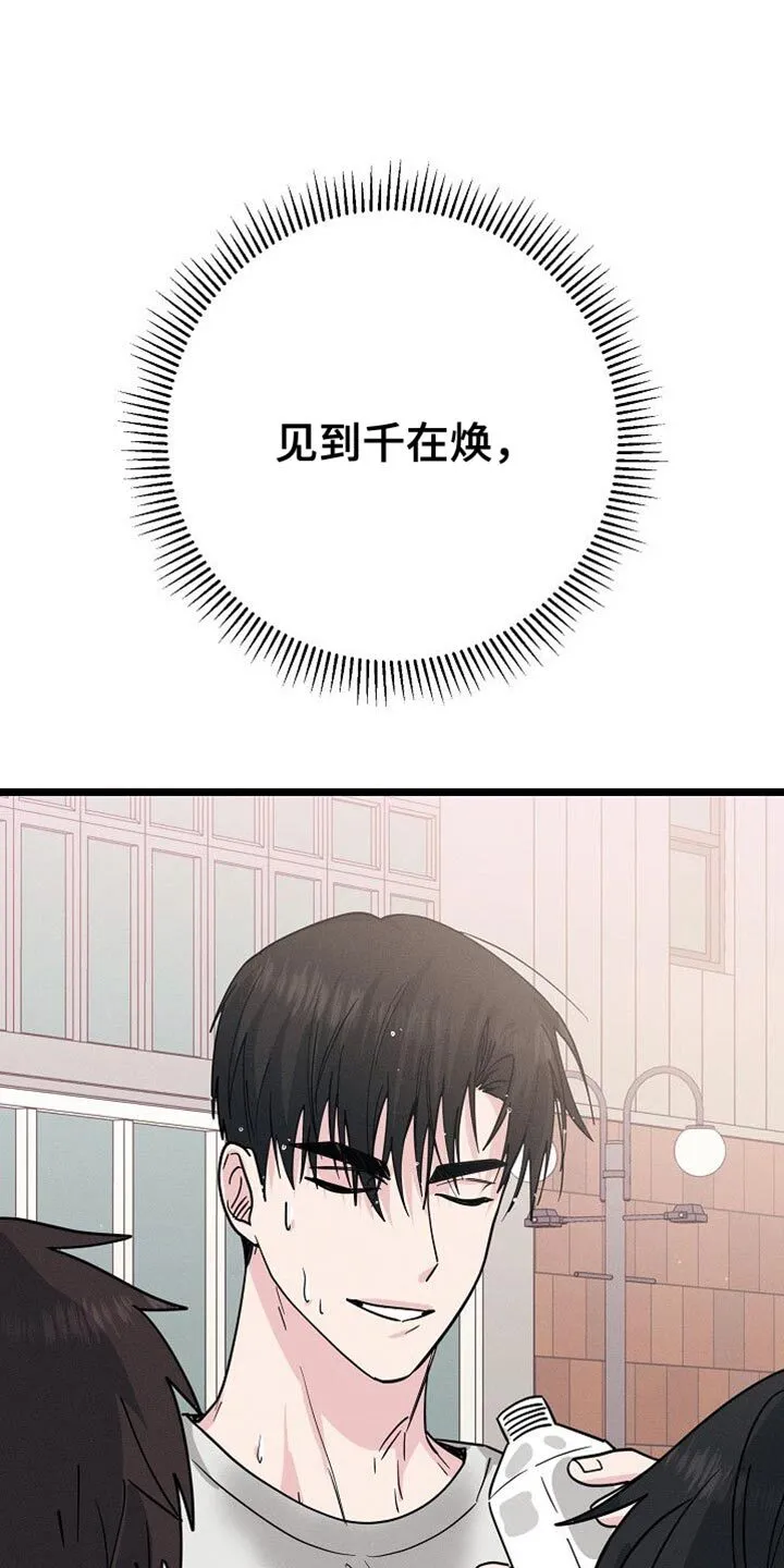 第31章：不同的世界 第26页