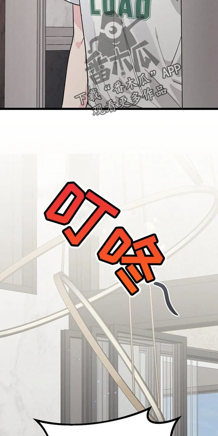 第31章：不同的世界 第32页
