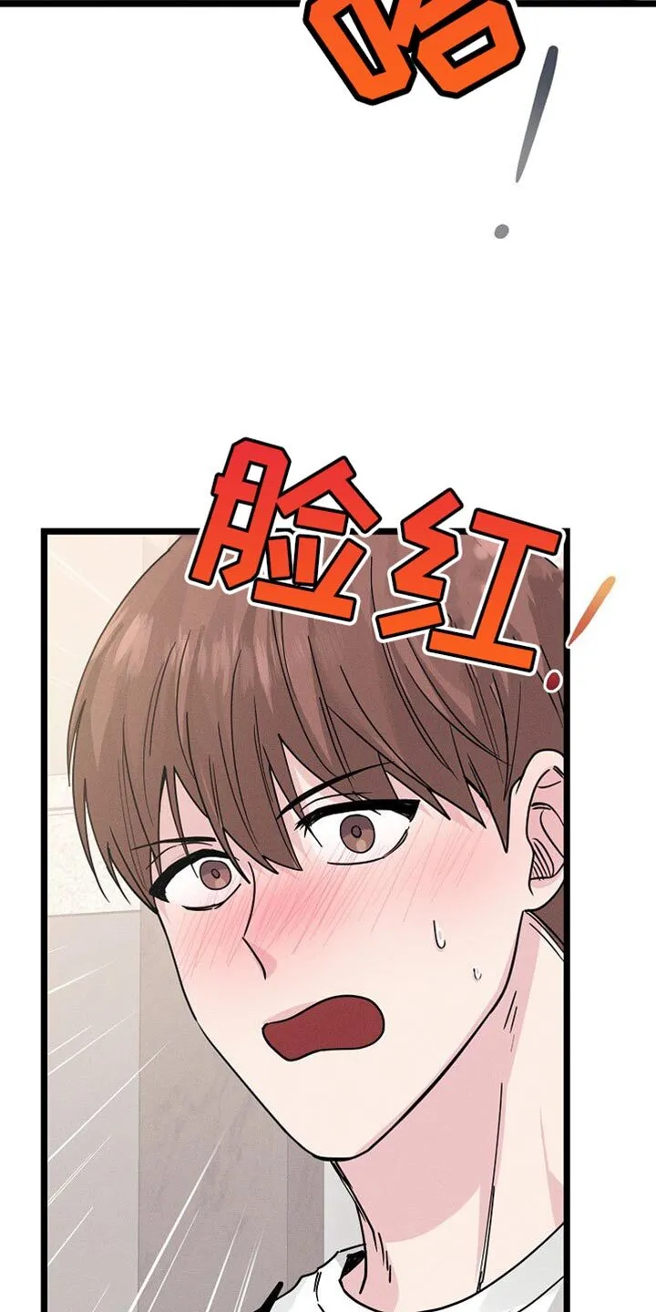 第31章：不同的世界 第34页