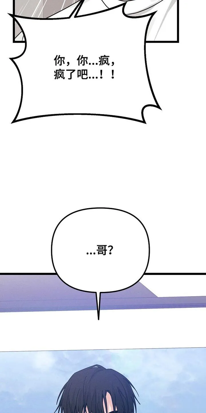 第31章：不同的世界 第35页