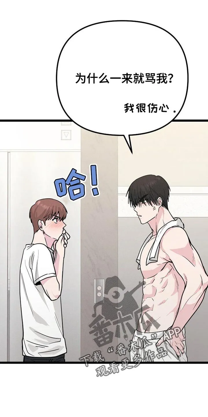 第31章：不同的世界 第38页