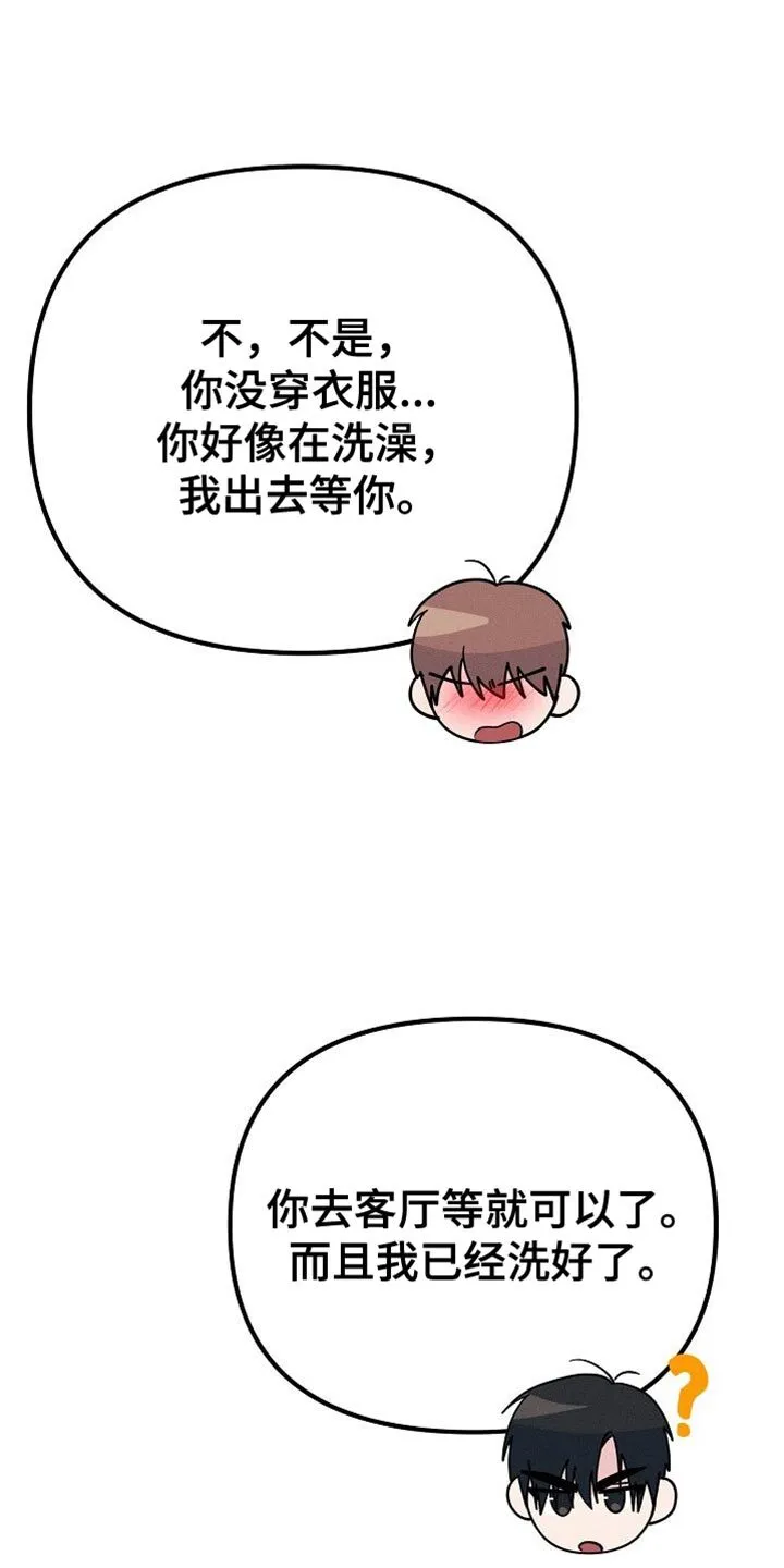第31章：不同的世界 第39页