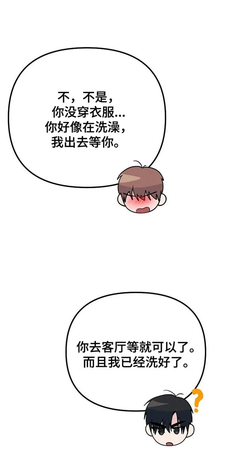 第32章：拒绝 第2页