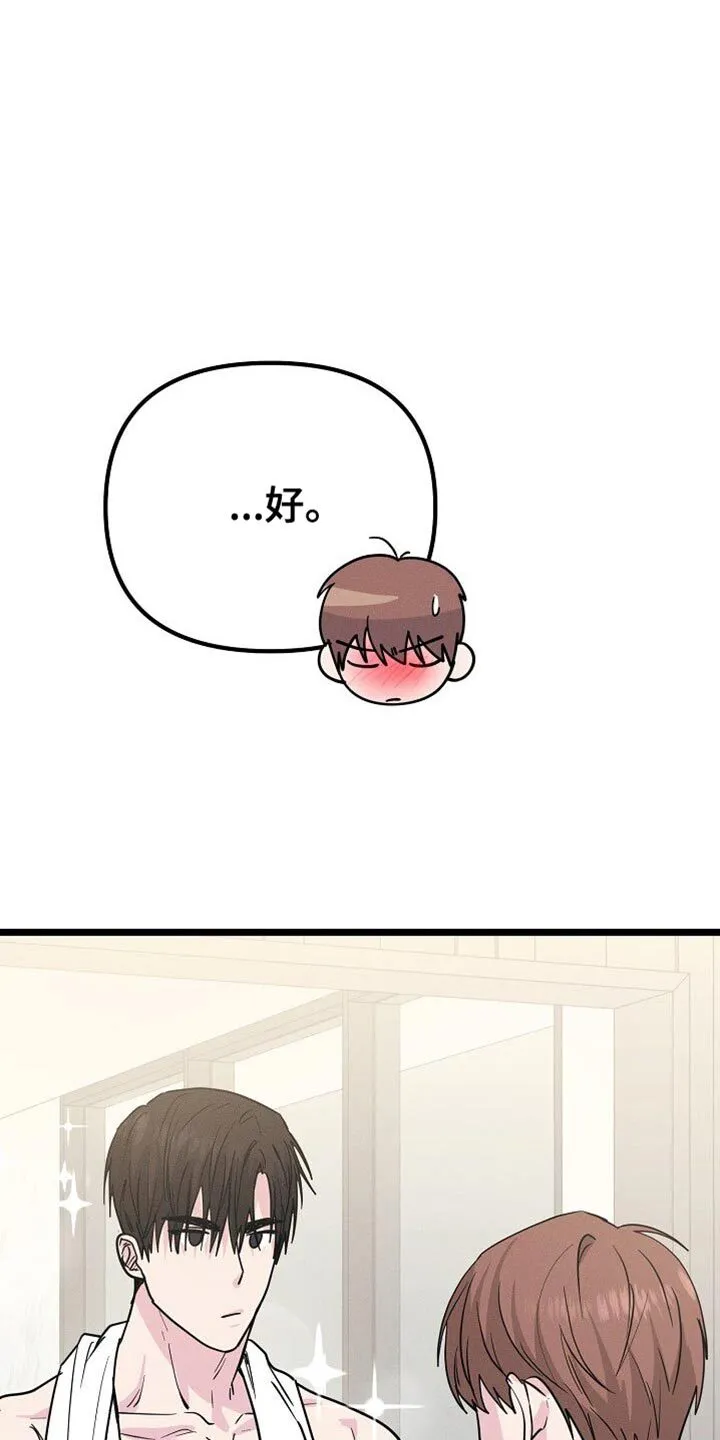 第32章：拒绝 第3页