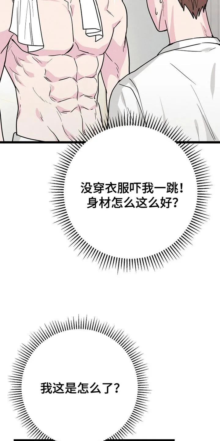 第32章：拒绝 第4页
