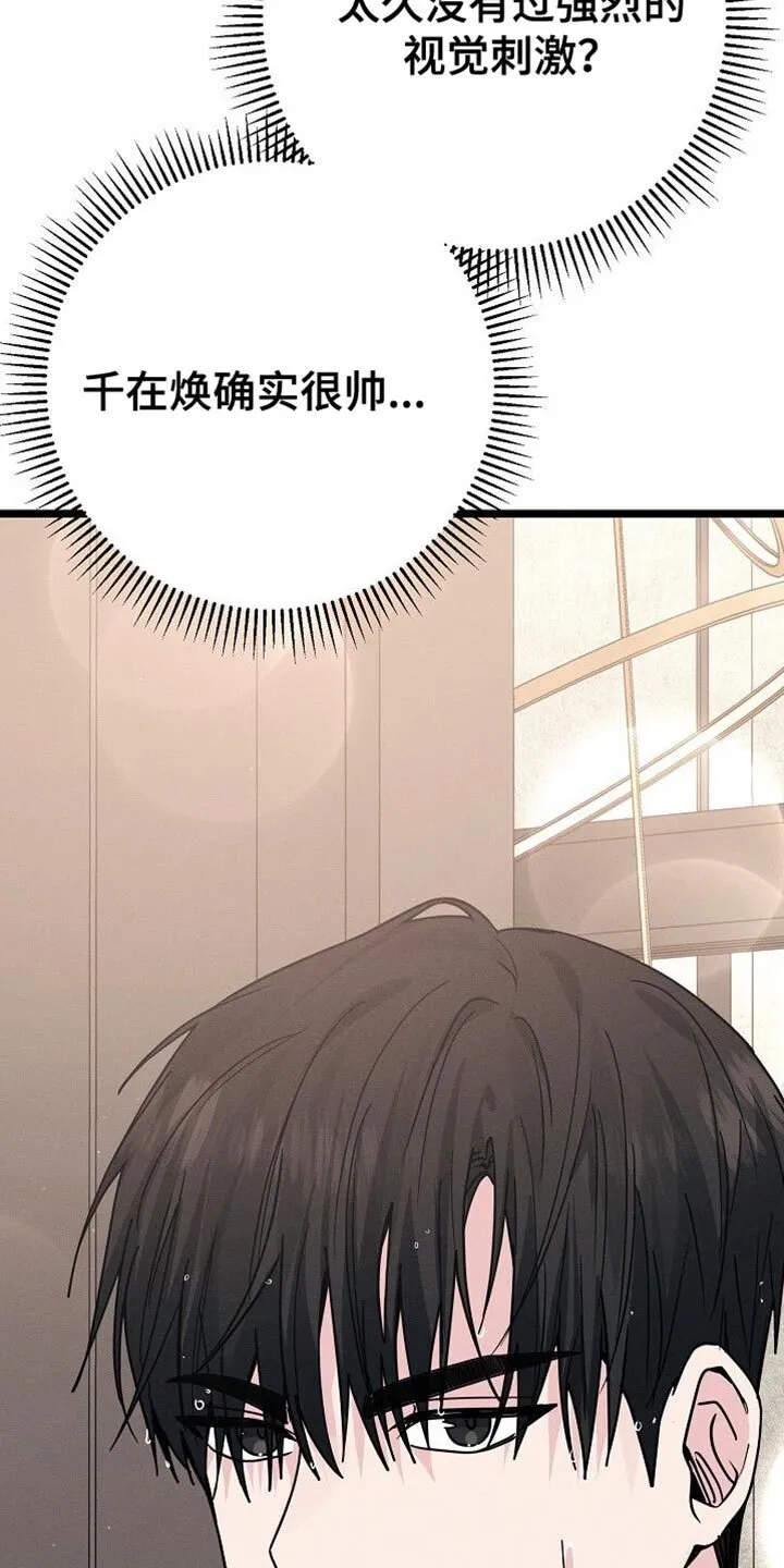 第32章：拒绝 第6页