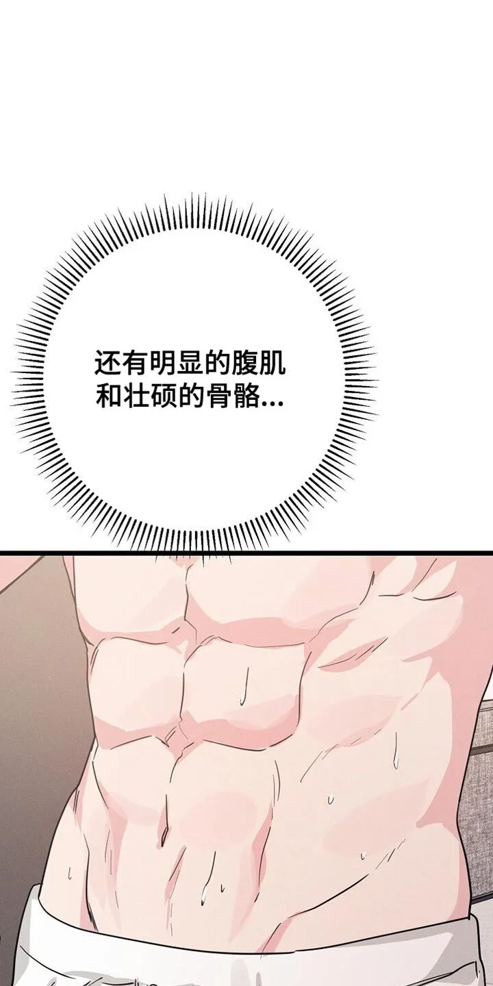 第32章：拒绝 第9页
