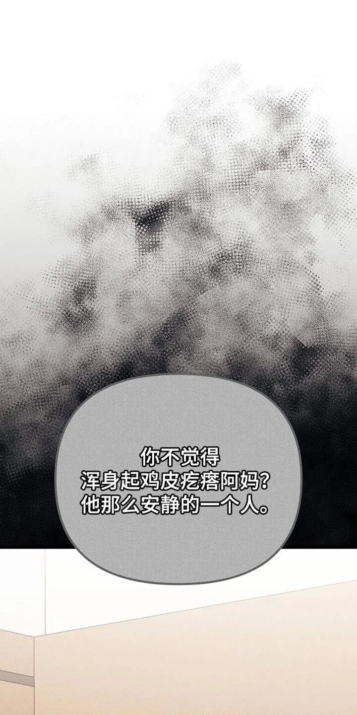 第32章：拒绝 第16页