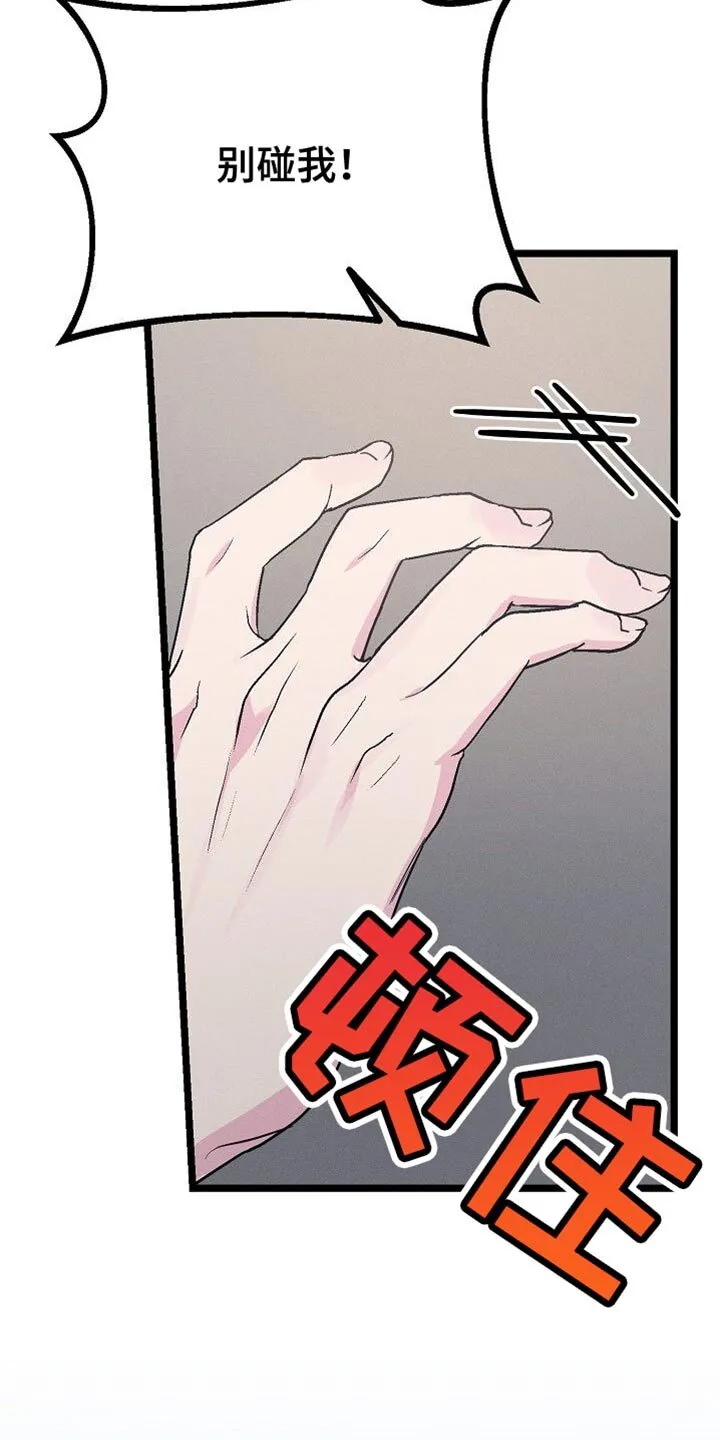 第32章：拒绝 第20页