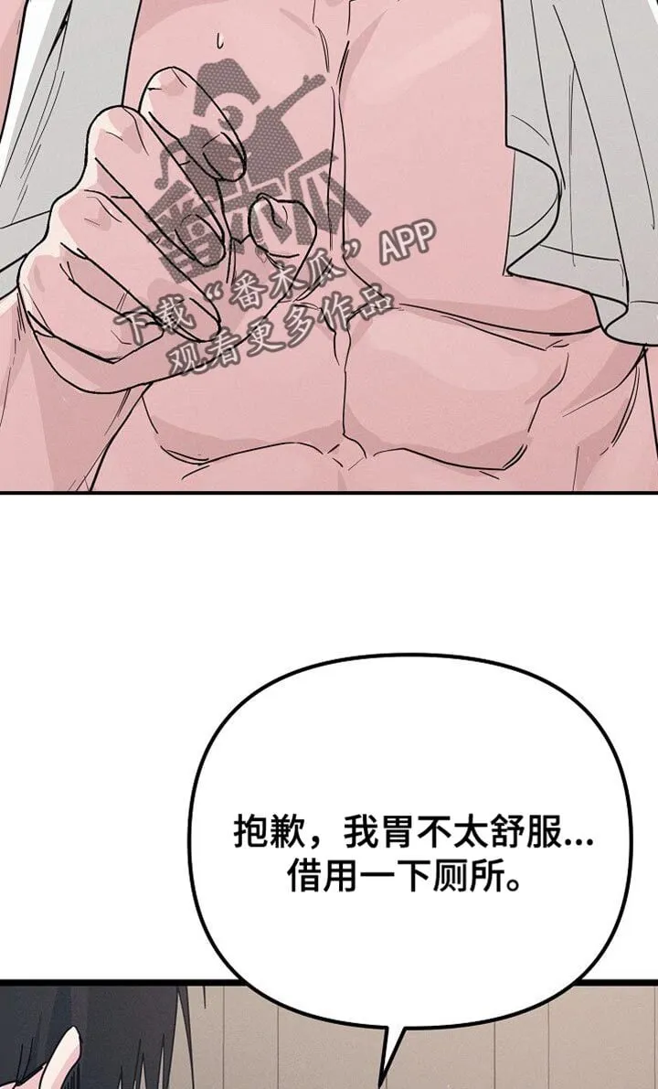 第32章：拒绝 第22页