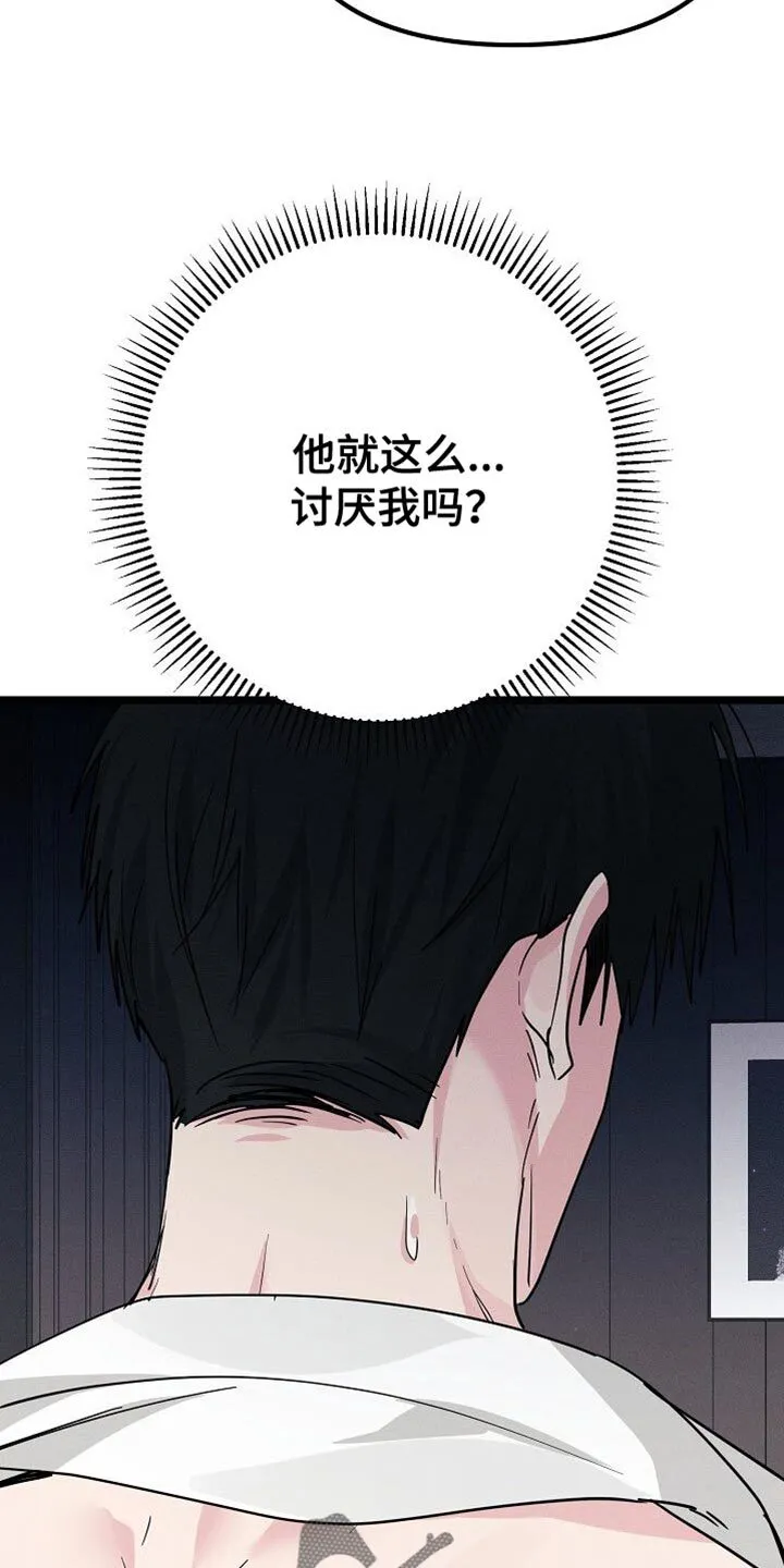 第32章：拒绝 第26页