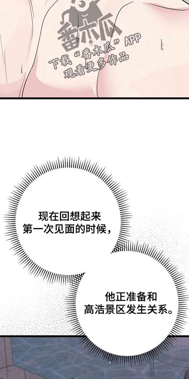 第32章：拒绝 第27页