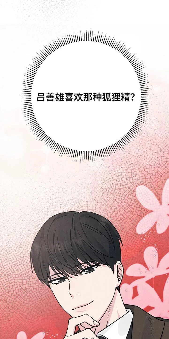 第32章：拒绝 第29页