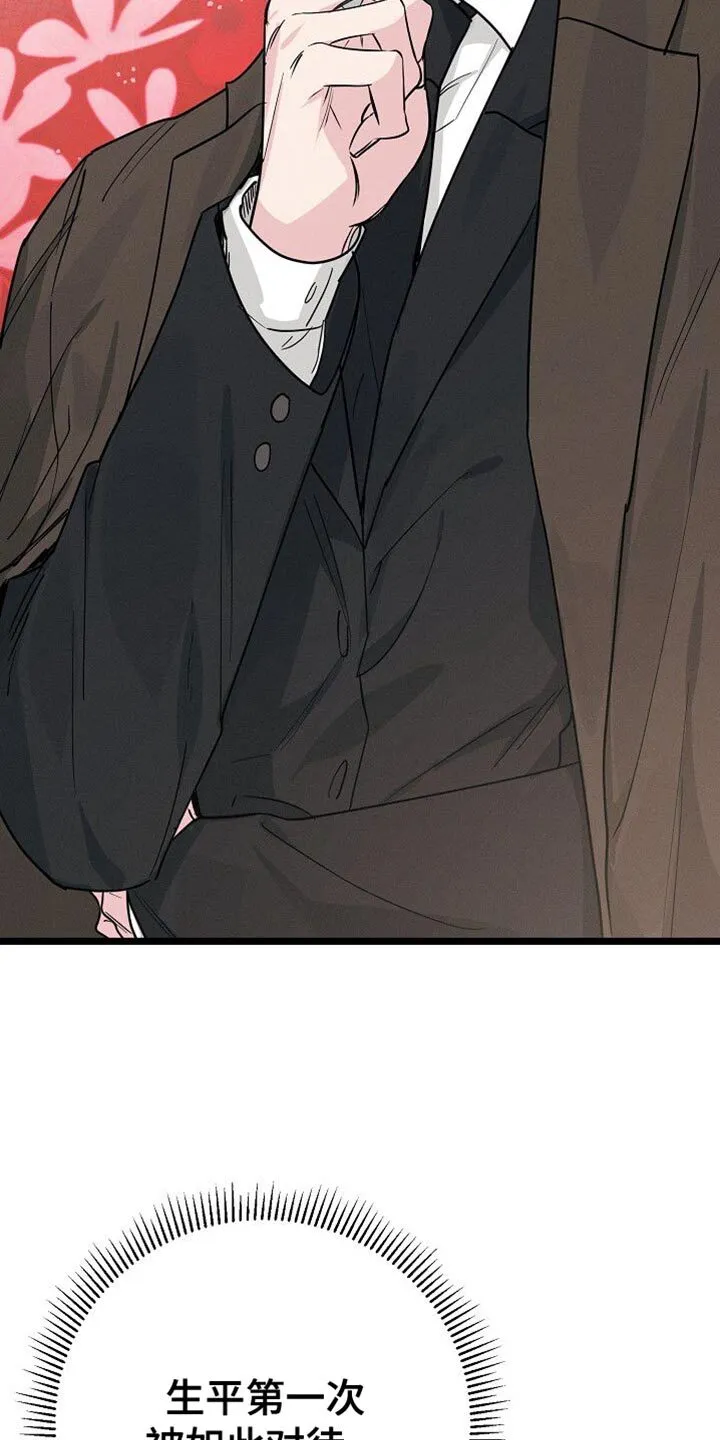 第32章：拒绝 第30页
