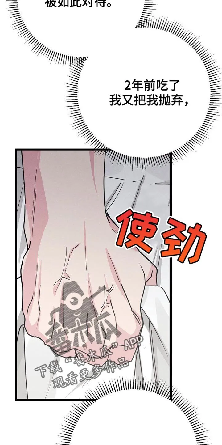 第32章：拒绝 第31页