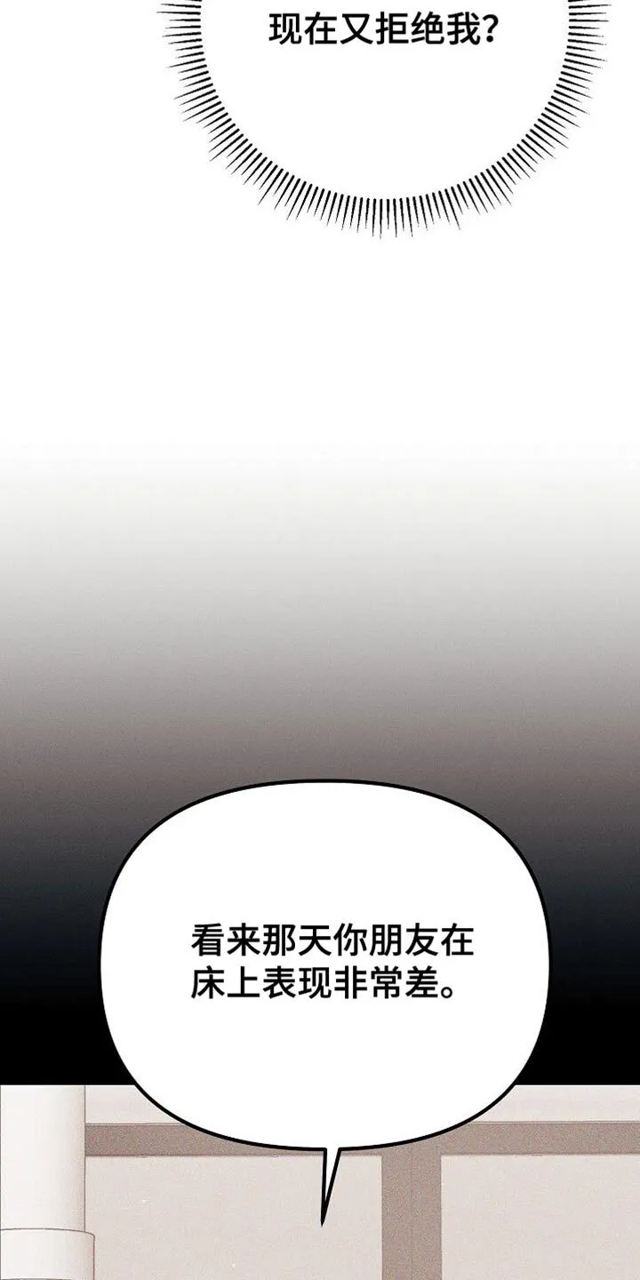 第32章：拒绝 第32页